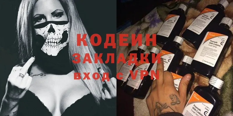 Codein Purple Drank  где продают   Ак-Довурак 