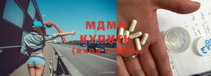 купить наркотик  Ак-Довурак  MDMA кристаллы 